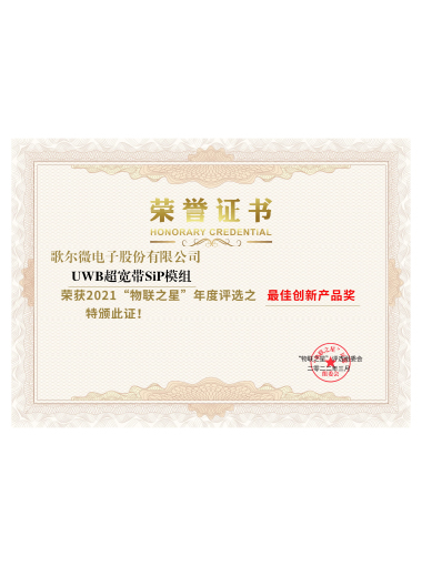 2022年 最佳創(chuàng)新產(chǎn)品獎(jiǎng)